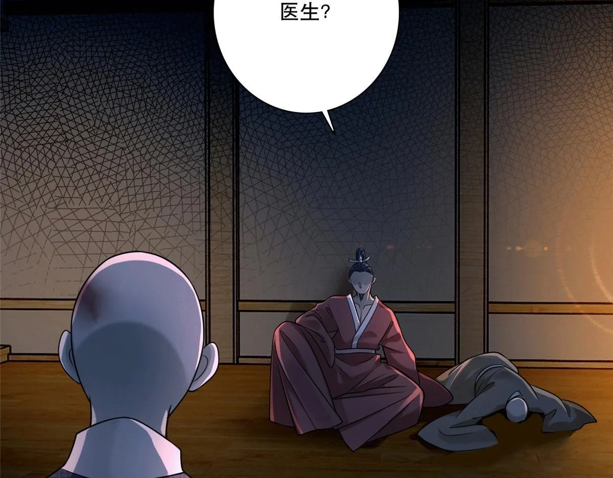 第一百六十二话 第11页