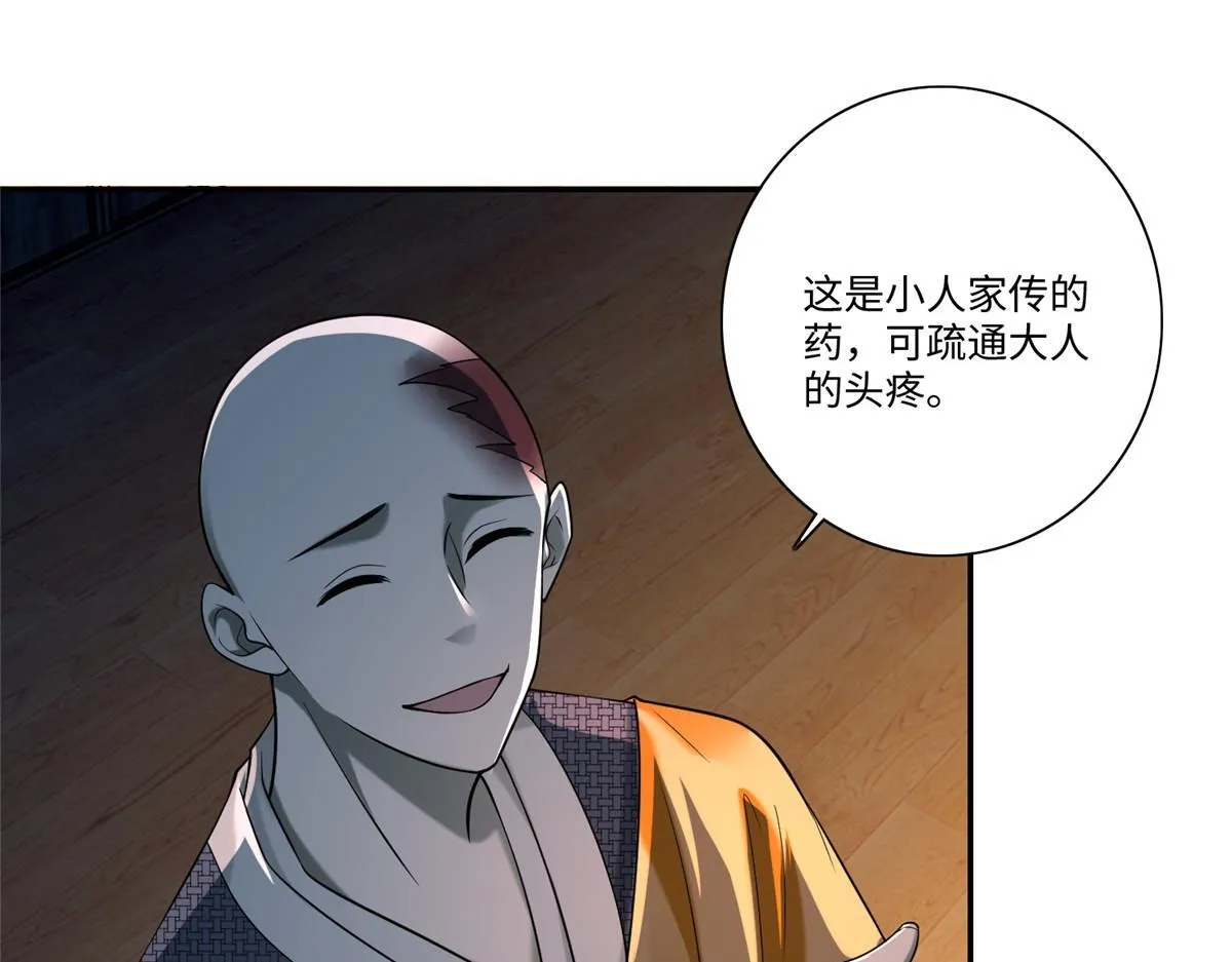 第一百六十二话 第24页