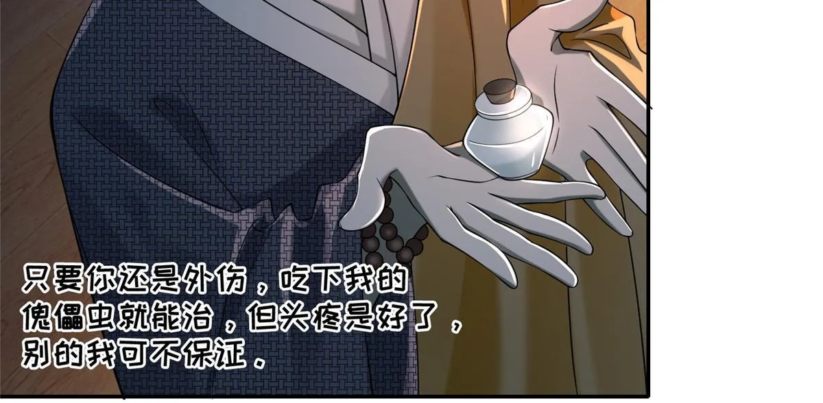 第一百六十二话 第25页