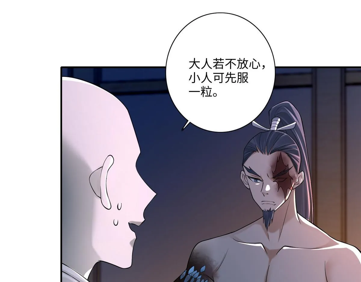 第一百六十二话 第26页