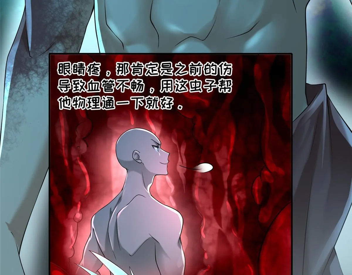 第一百六十二话 第34页