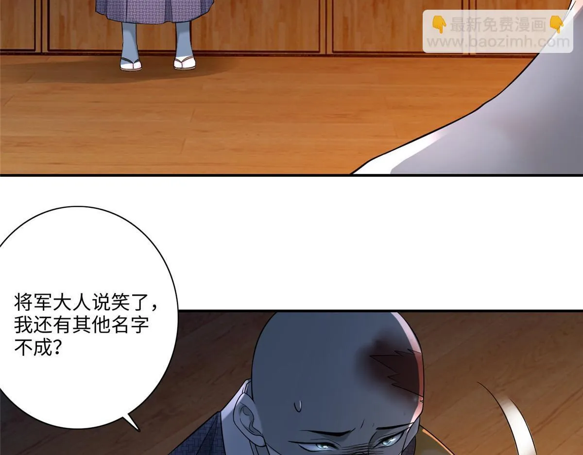 第一百六十二话 第44页