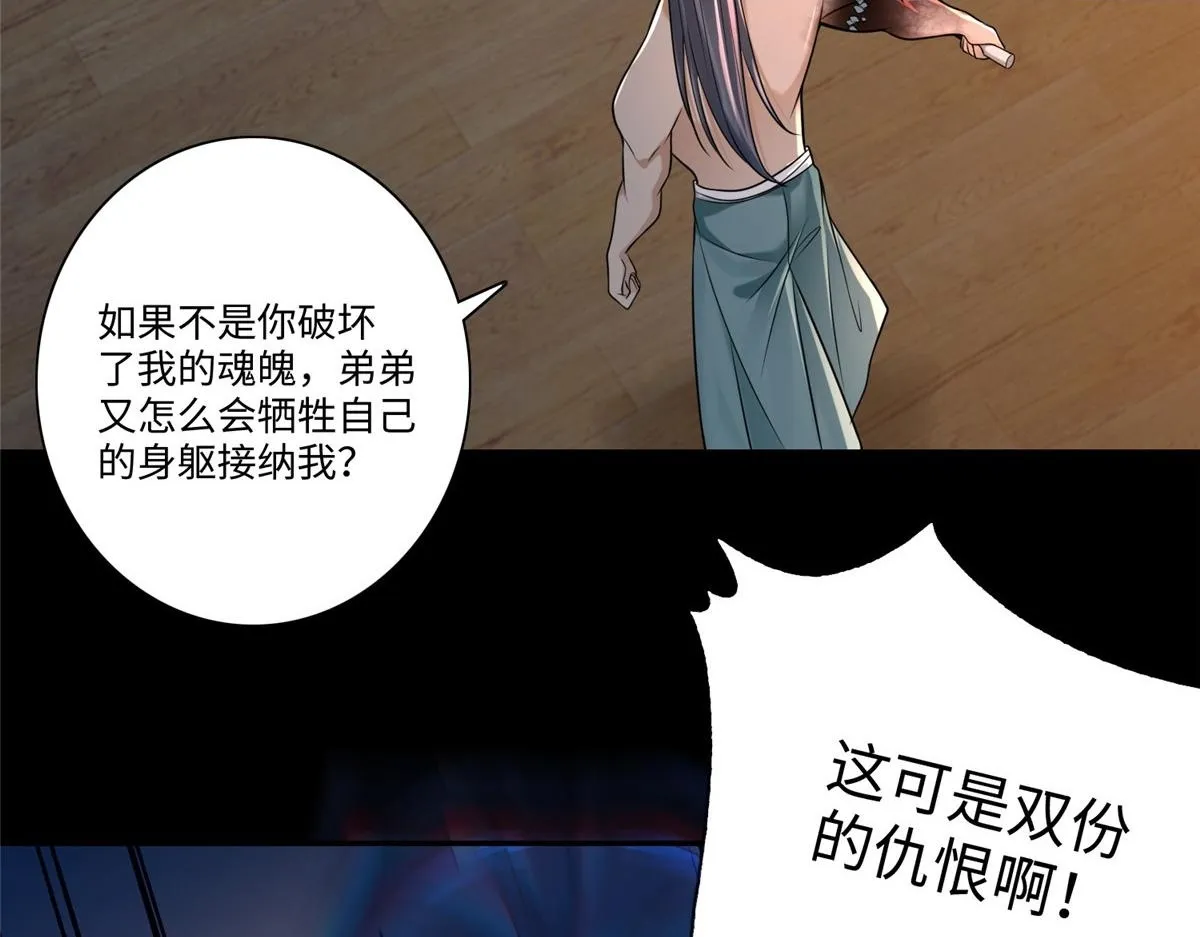 第一百六十二话 第66页
