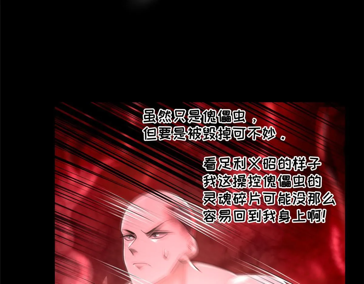 第一百六十二话 第88页