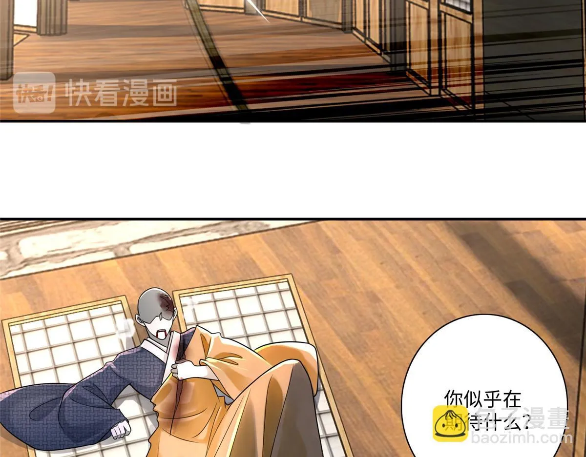 第一百六十三话 第3页