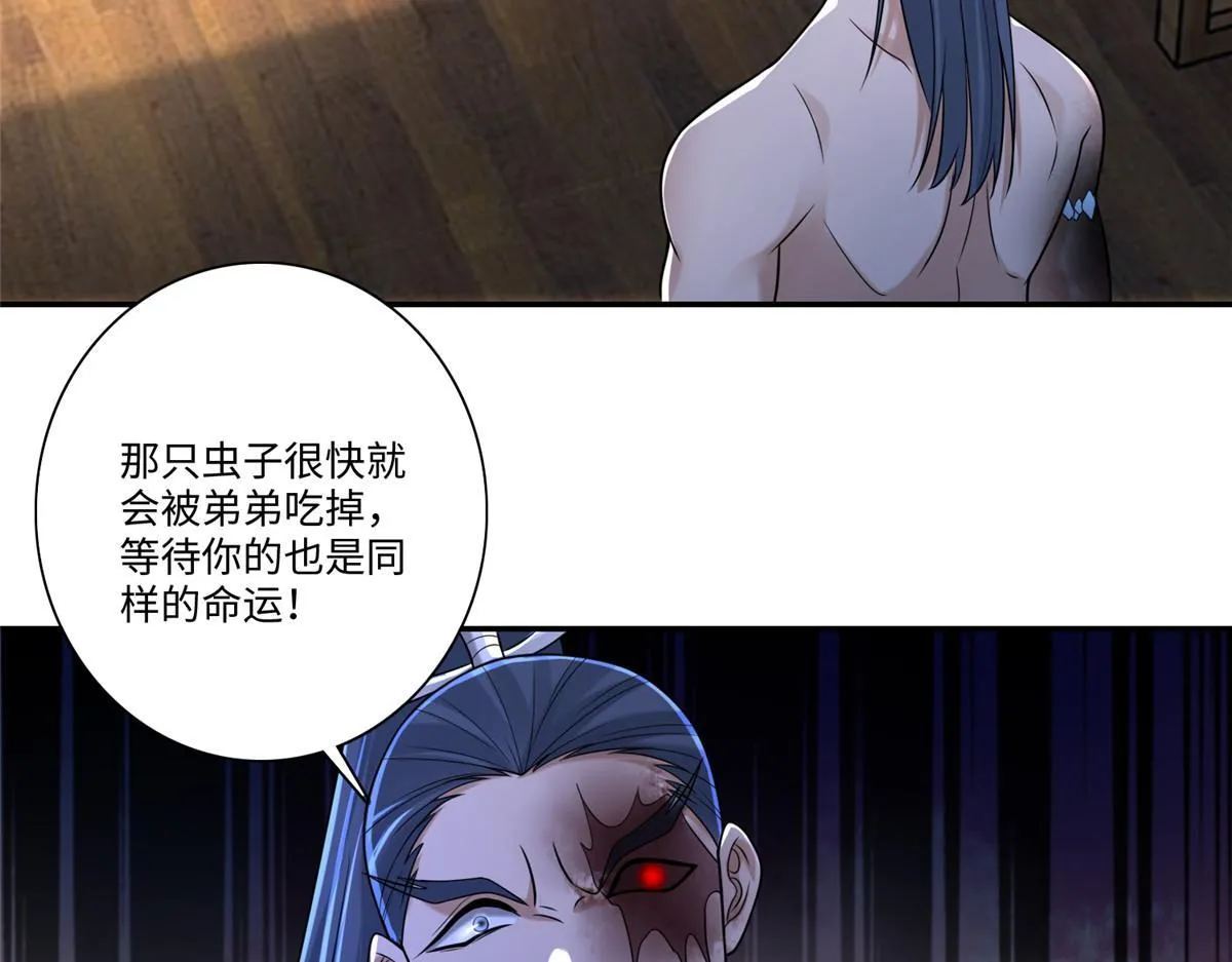 第一百六十三话 第5页