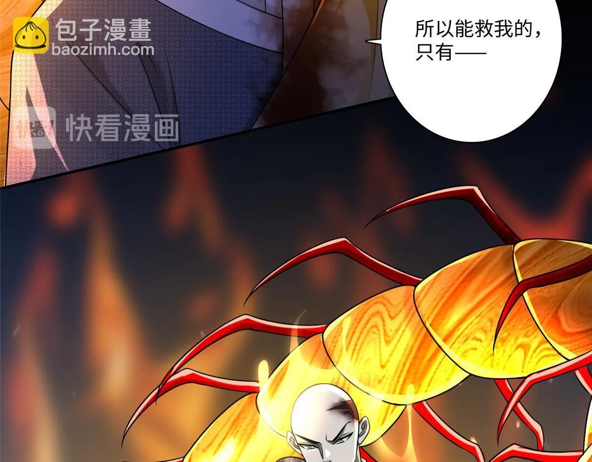 第一百六十三话 第23页