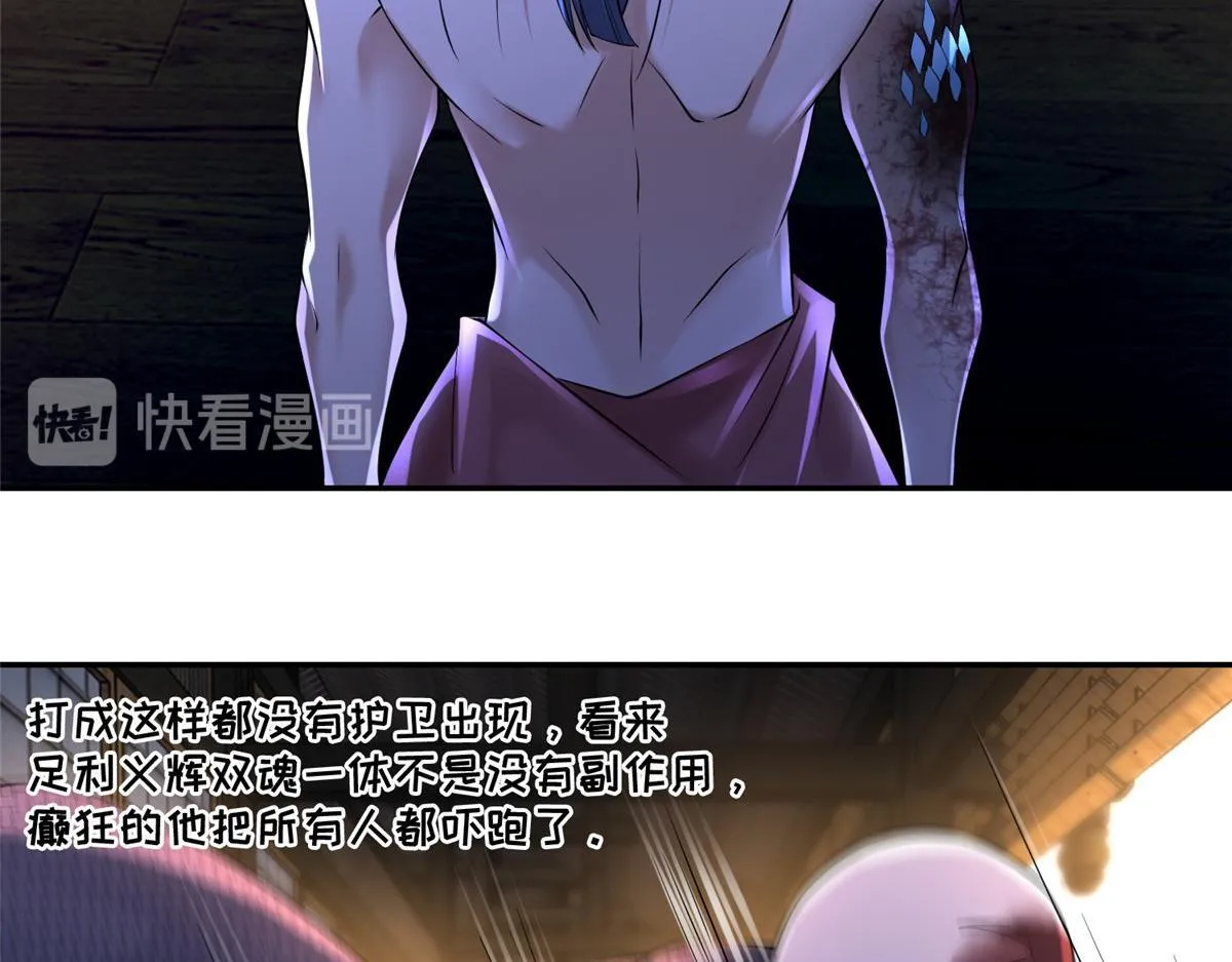 第一百六十三话 第43页