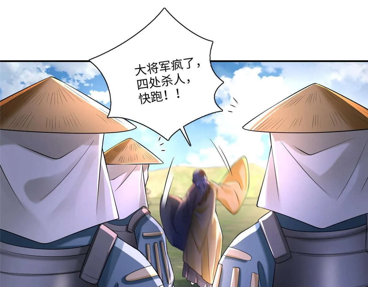 第一百六十三话 第53页