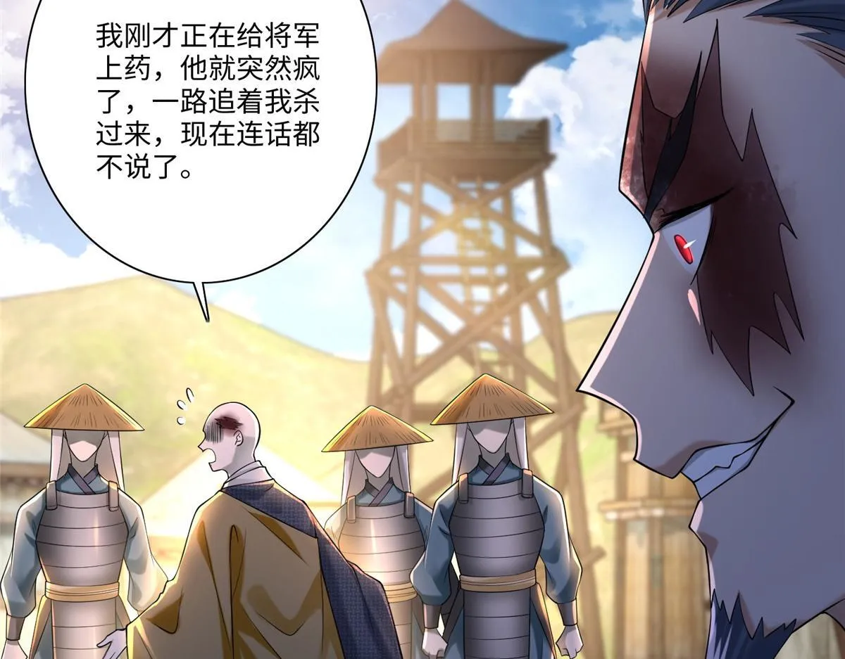 第一百六十三话 第63页