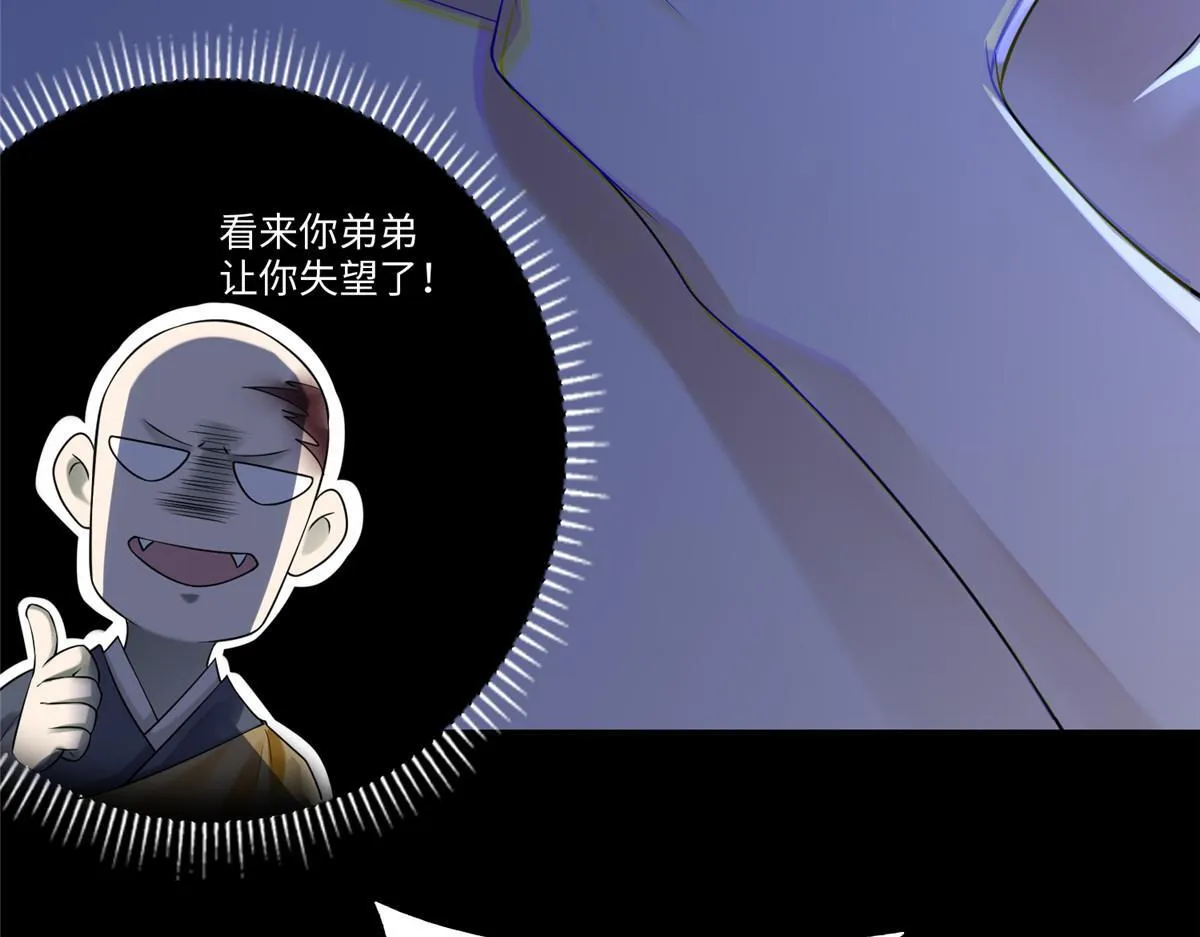 第一百六十三话 第71页