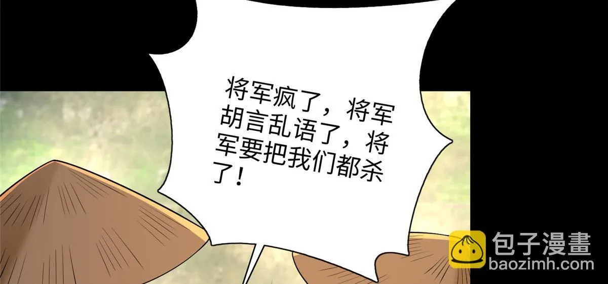 第一百六十三话 第72页