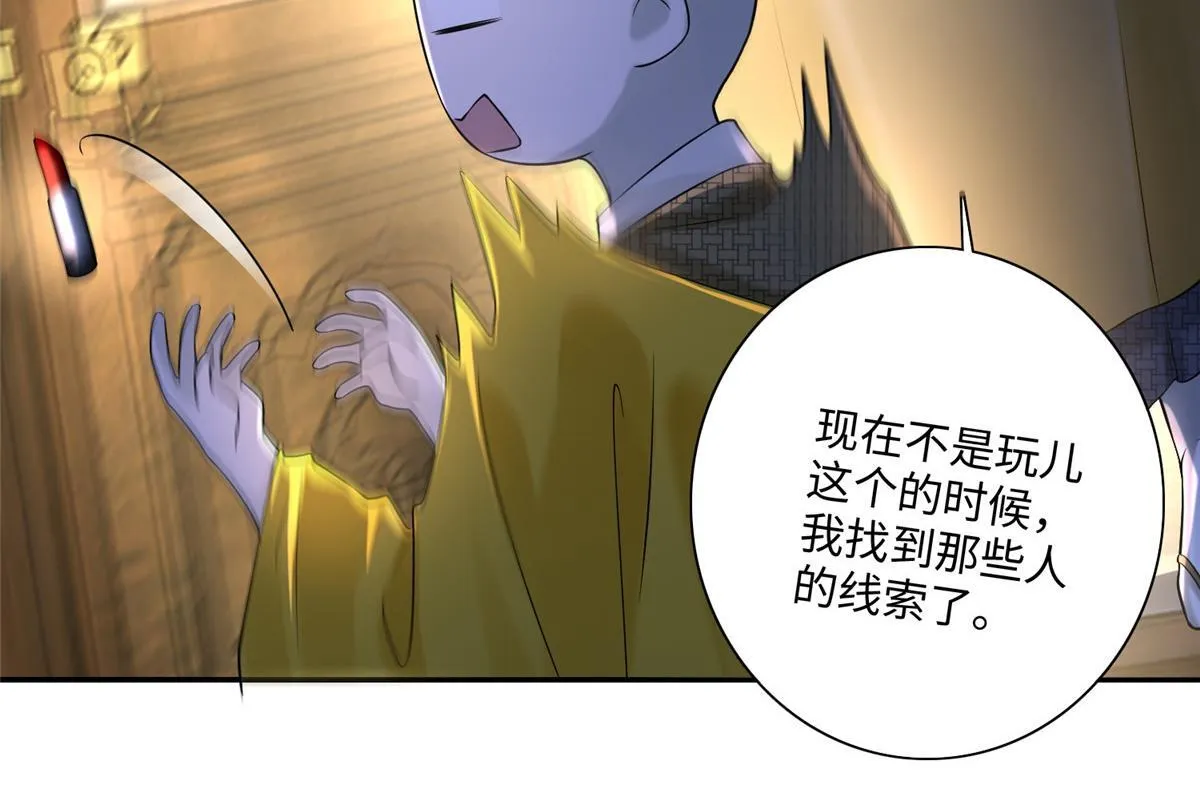 第一百六十三话 第90页