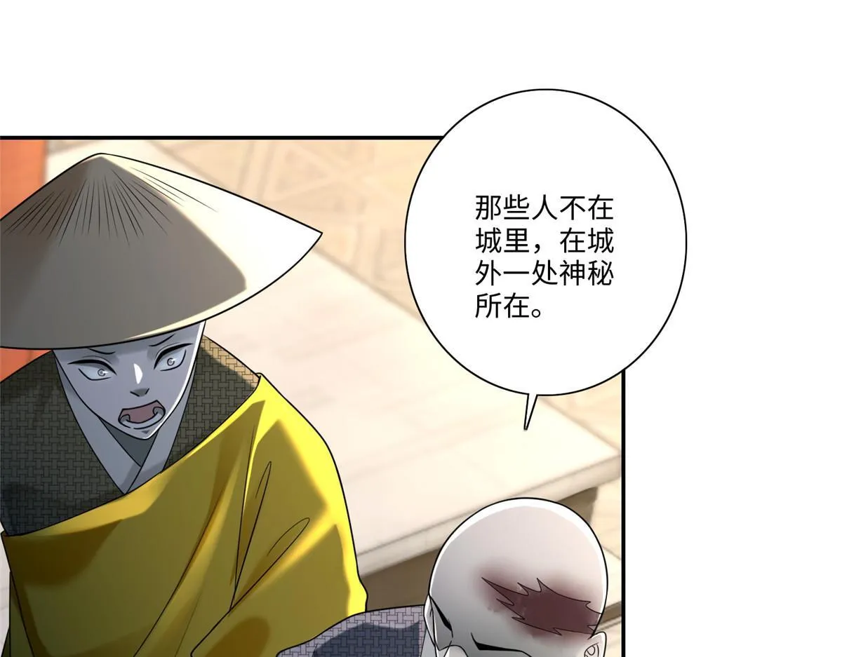 第一百六十三话 第91页
