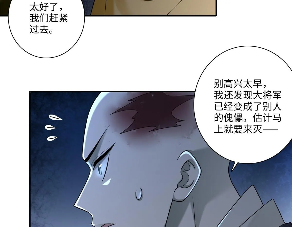 第一百六十三话 第93页