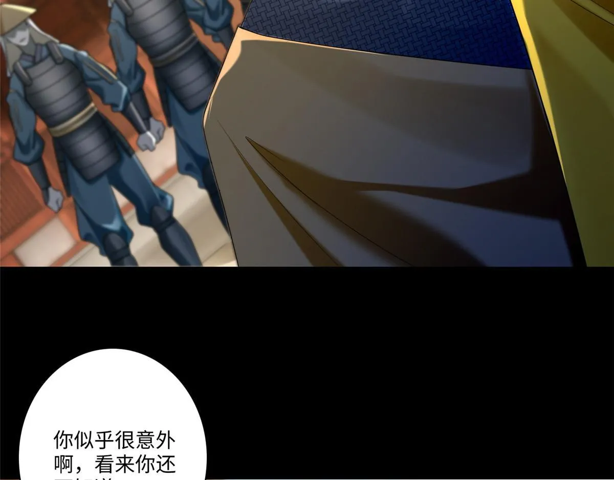 第一百六十三话 第97页