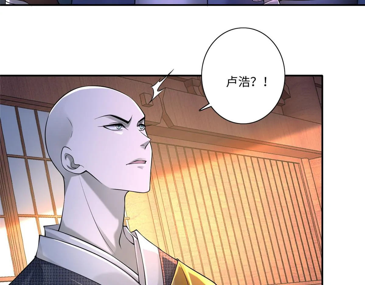 第一百六十四话 第3页
