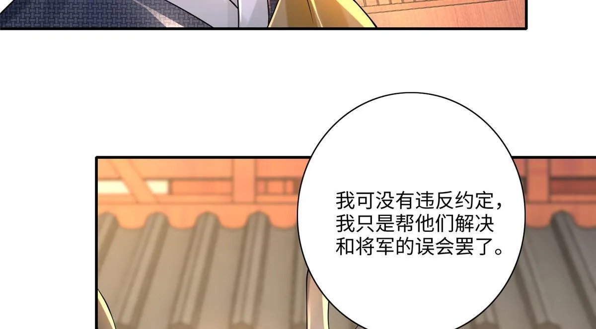 第一百六十四话 第4页