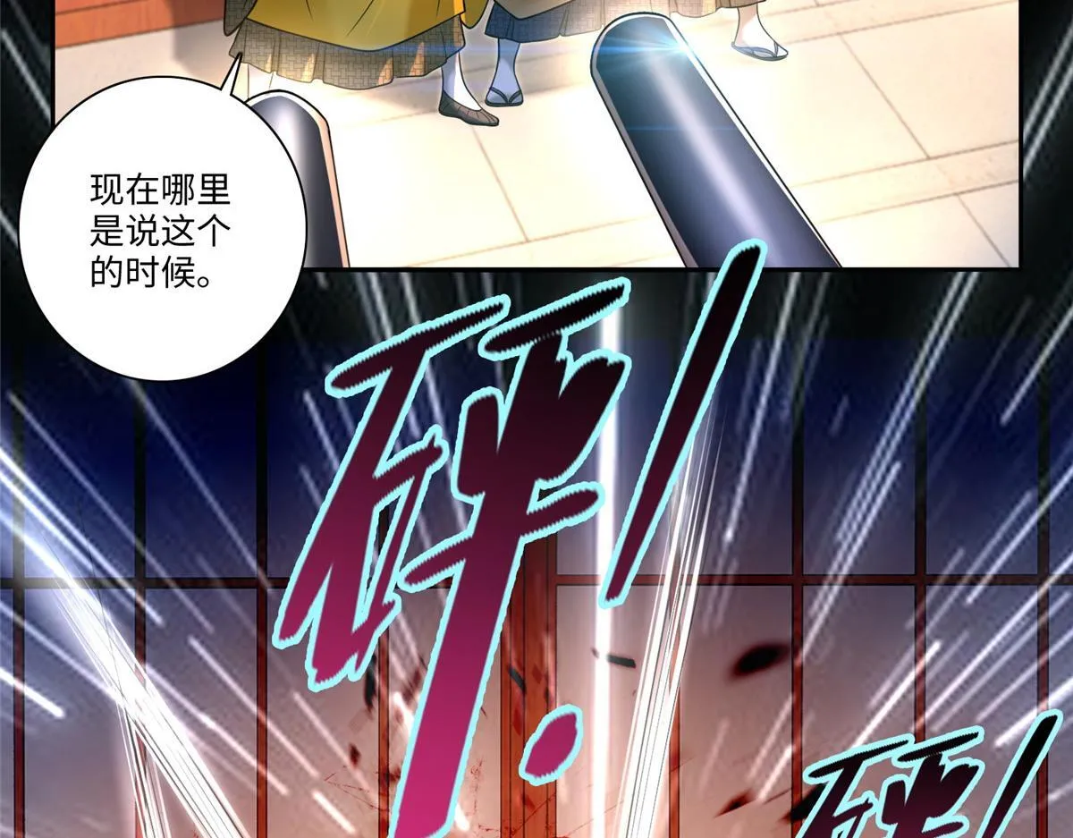 第一百六十四话 第15页