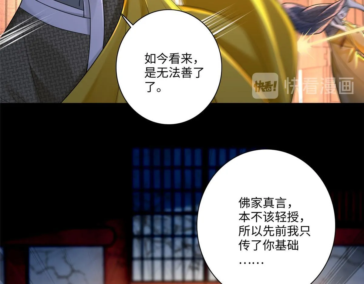 第一百六十四话 第19页