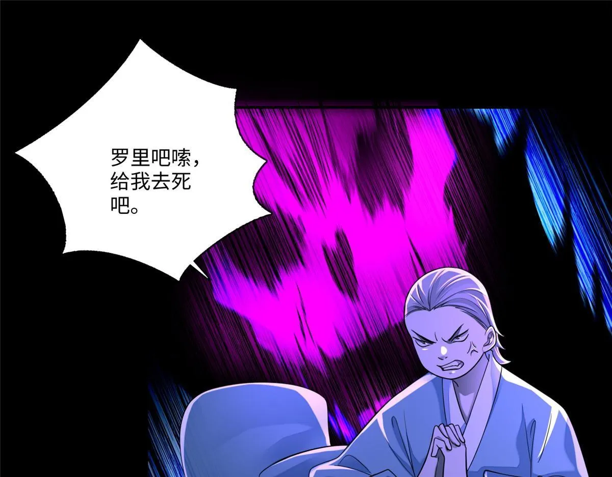 第一百六十四话 第23页