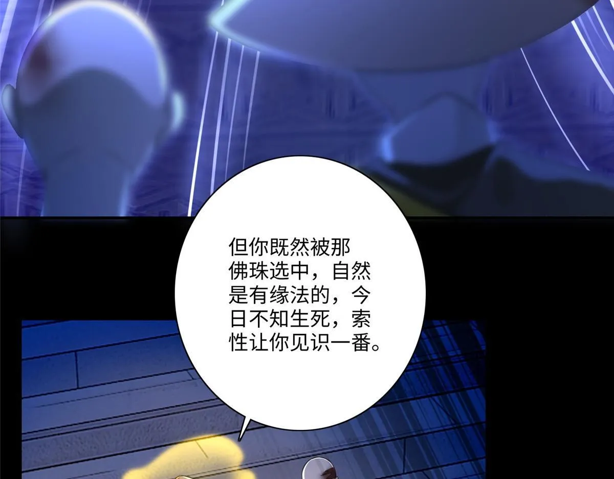 第一百六十四话 第27页