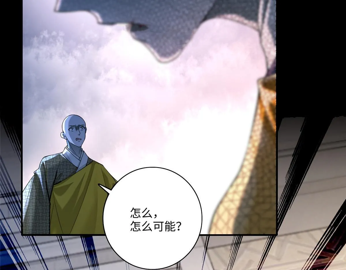 第一百六十四话 第52页
