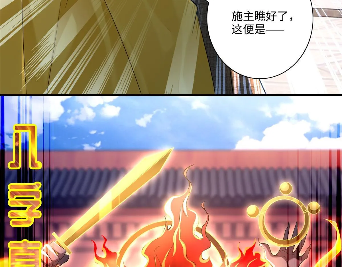 第一百六十四话 第66页