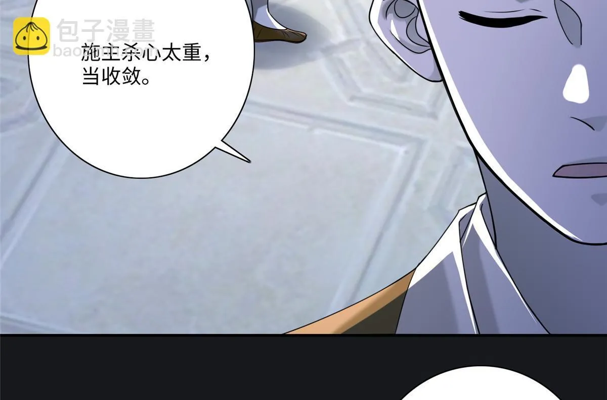 第一百六十四话 第95页