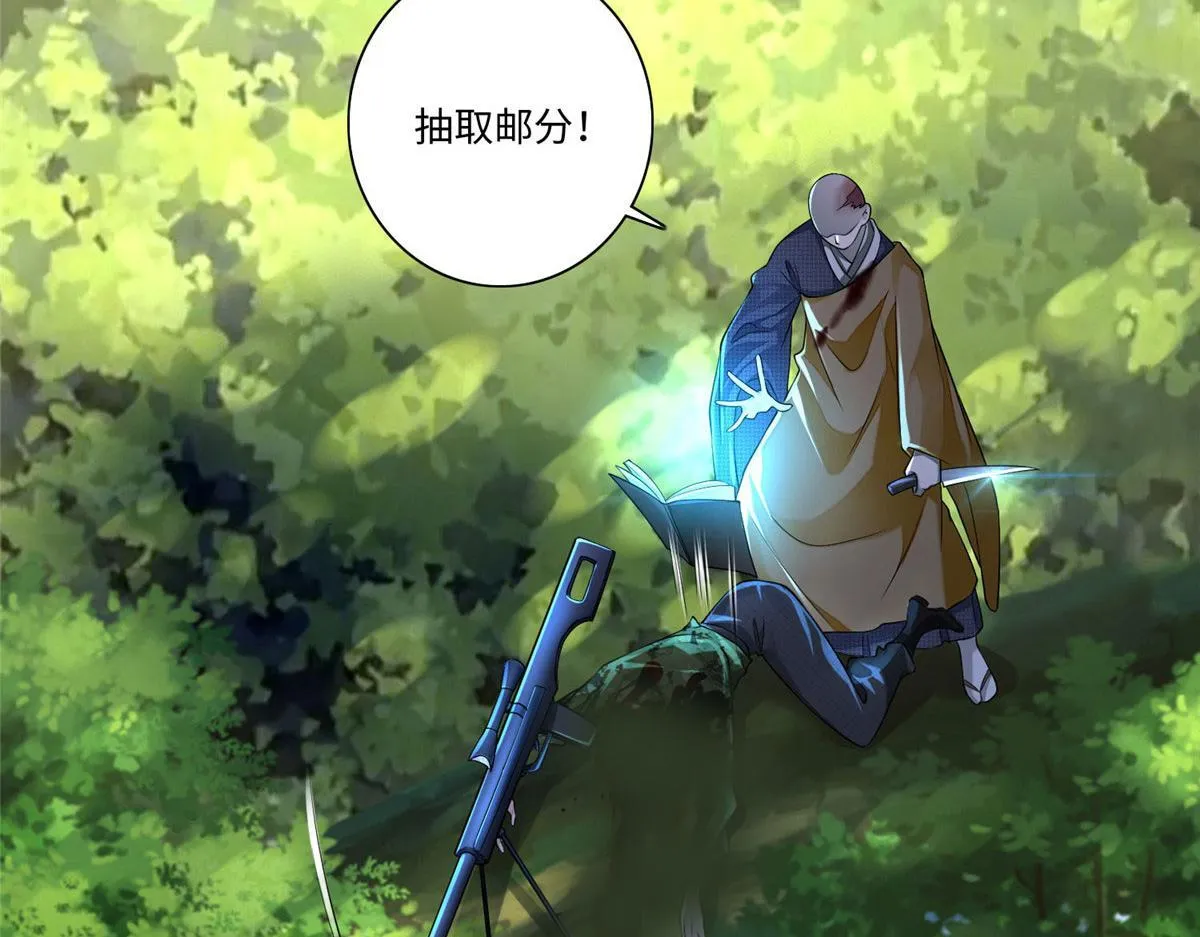 第一百六十五话 第7页