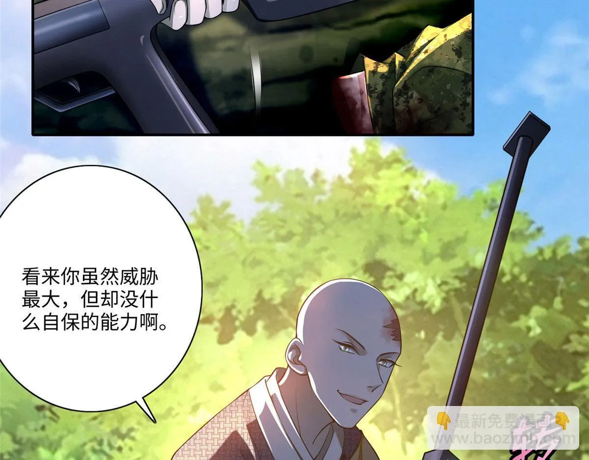 第一百六十五话 第9页