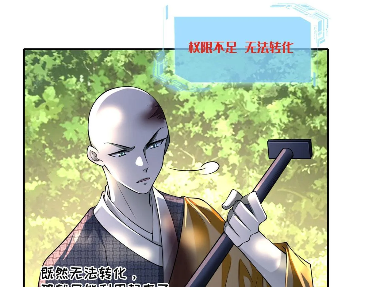 第一百六十五话 第12页