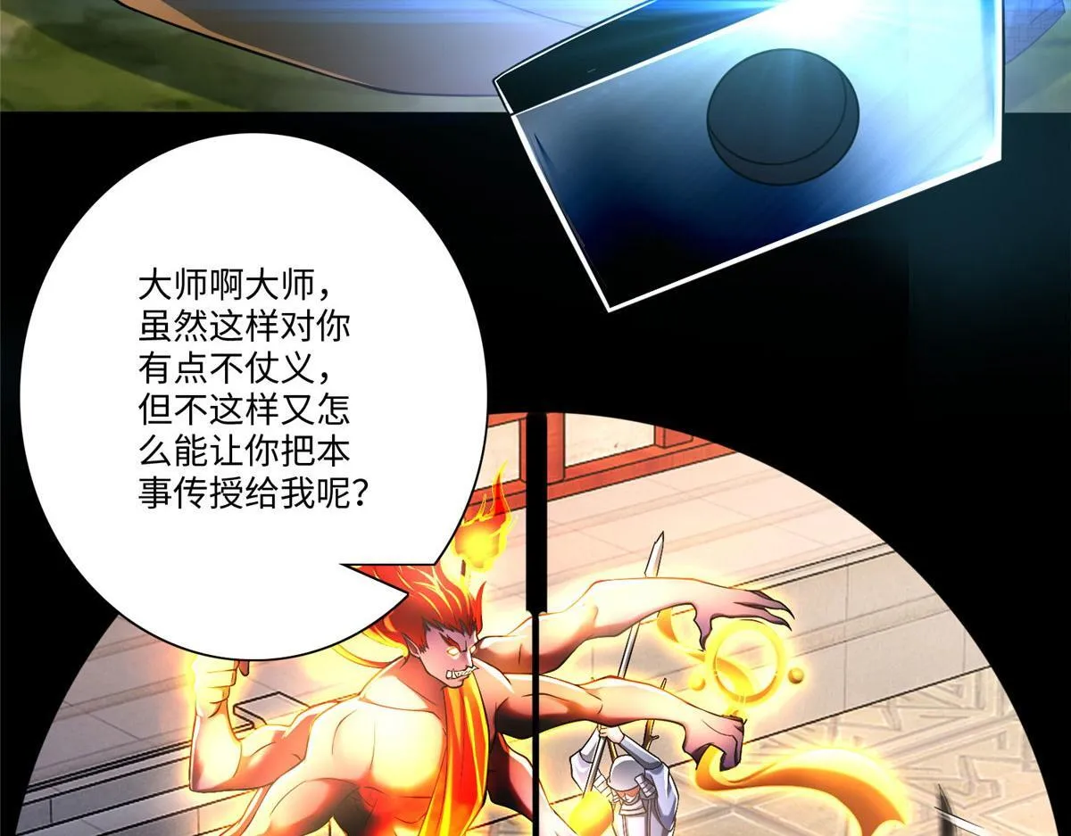 第一百六十五话 第16页