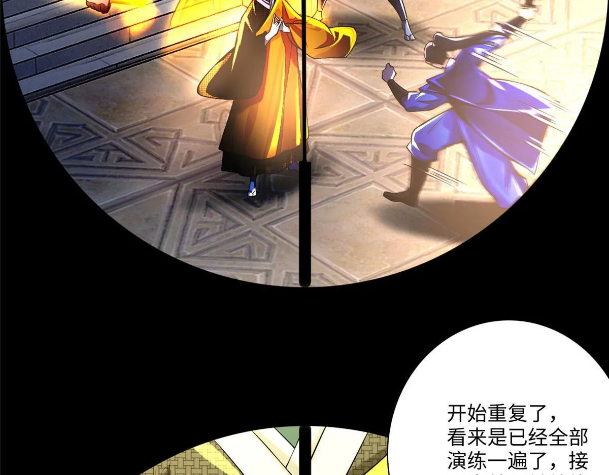 第一百六十五话 第18页