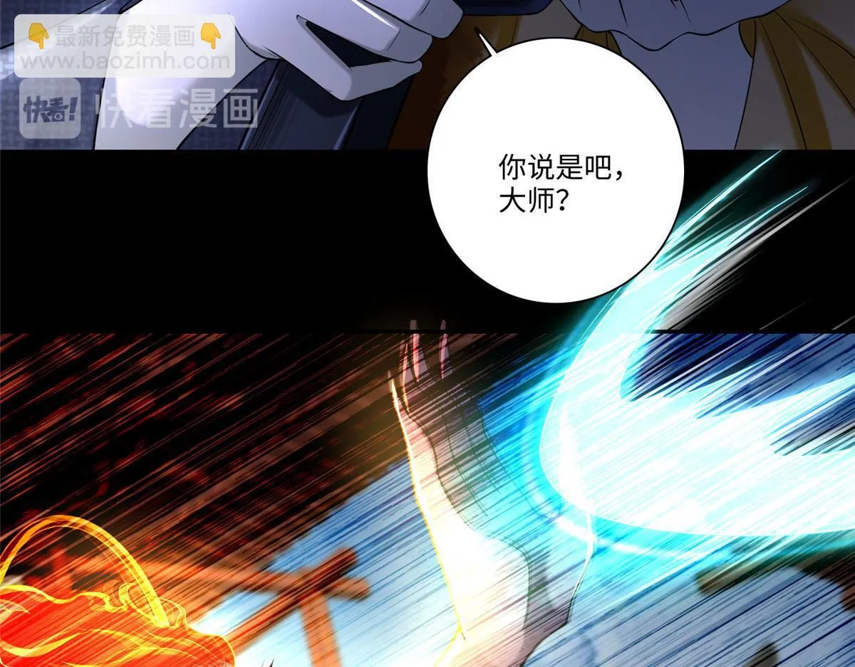 第一百六十五话 第25页
