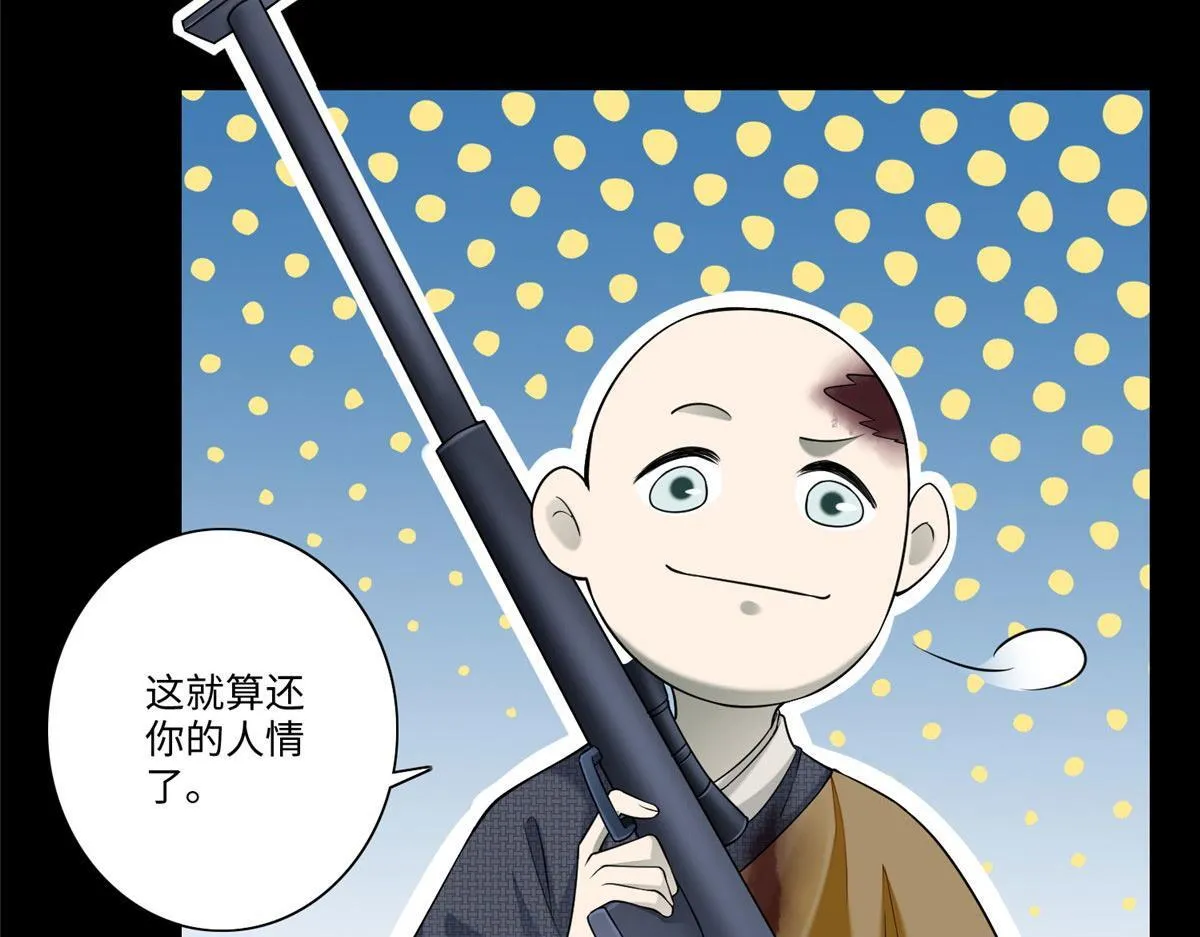 第一百六十五话 第34页