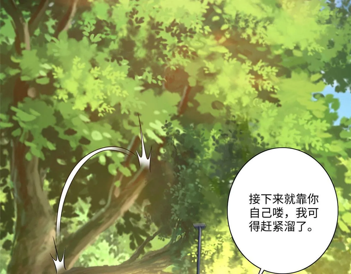 第一百六十五话 第37页