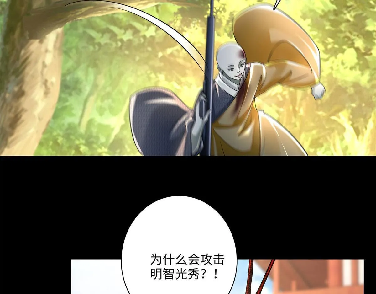 第一百六十五话 第38页