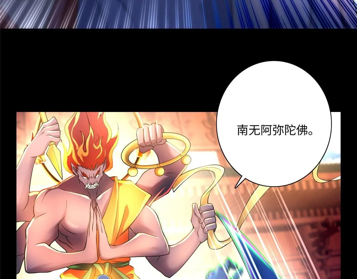 第一百六十五话 第42页