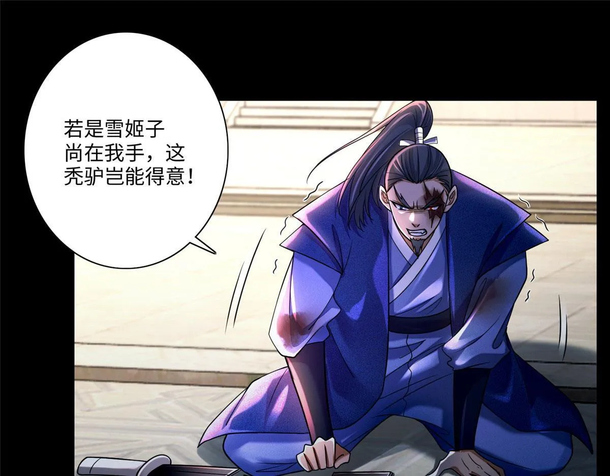 第一百六十五话 第48页