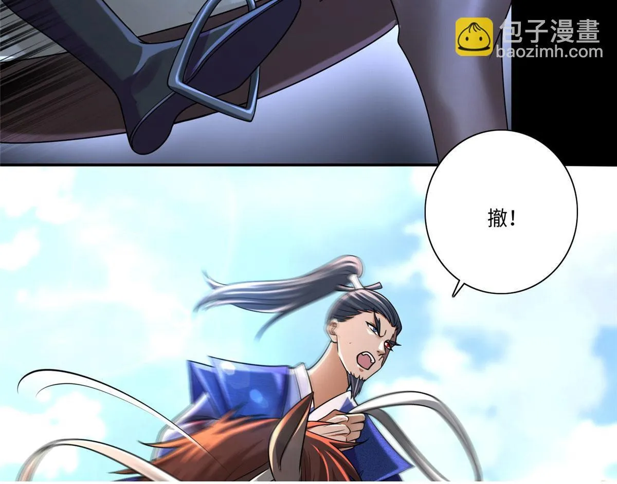 第一百六十五话 第50页