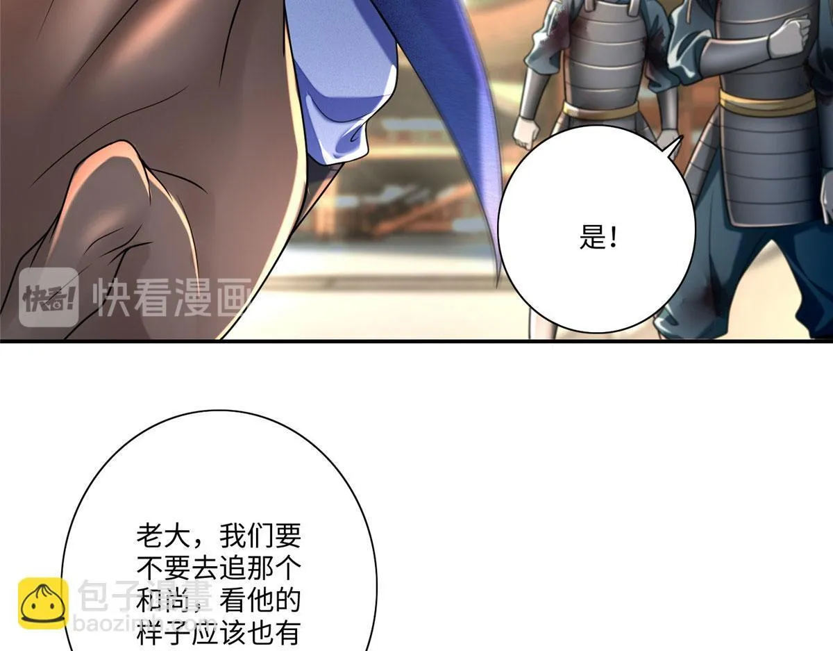 第一百六十五话 第52页