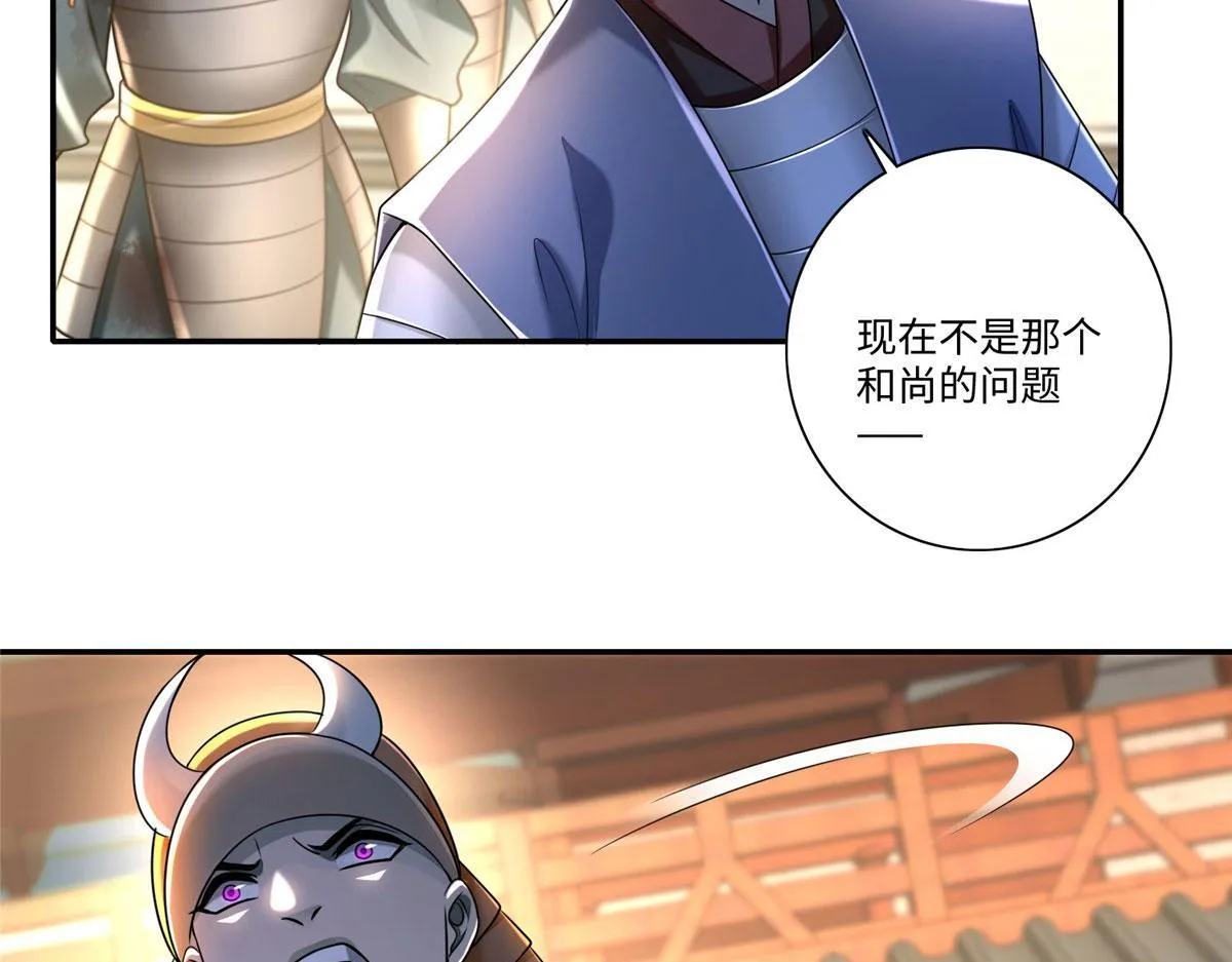 第一百六十五话 第54页