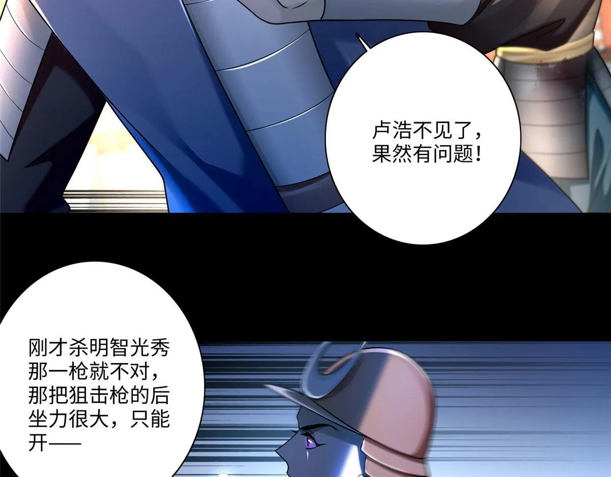 第一百六十五话 第56页
