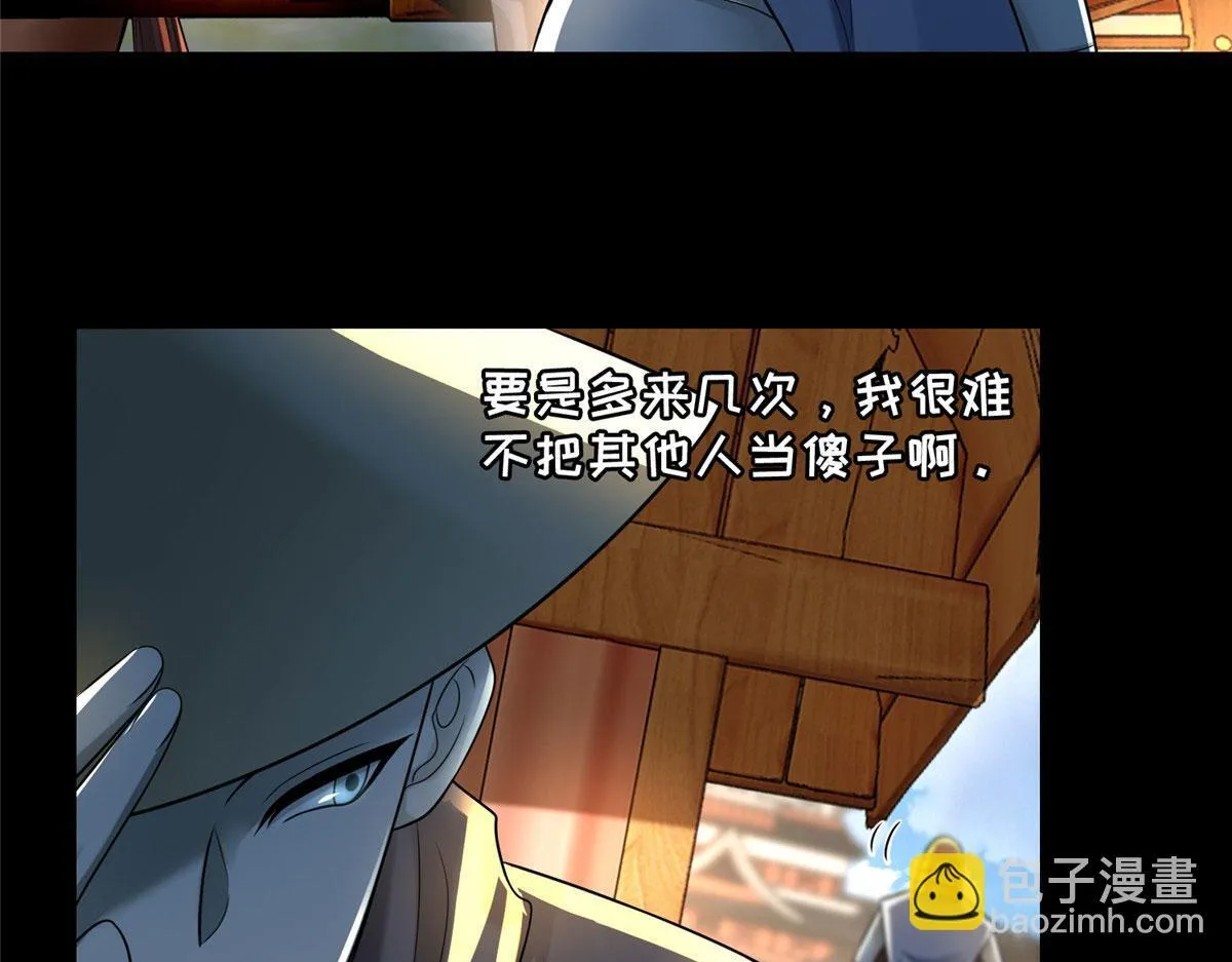 第一百六十五话 第68页