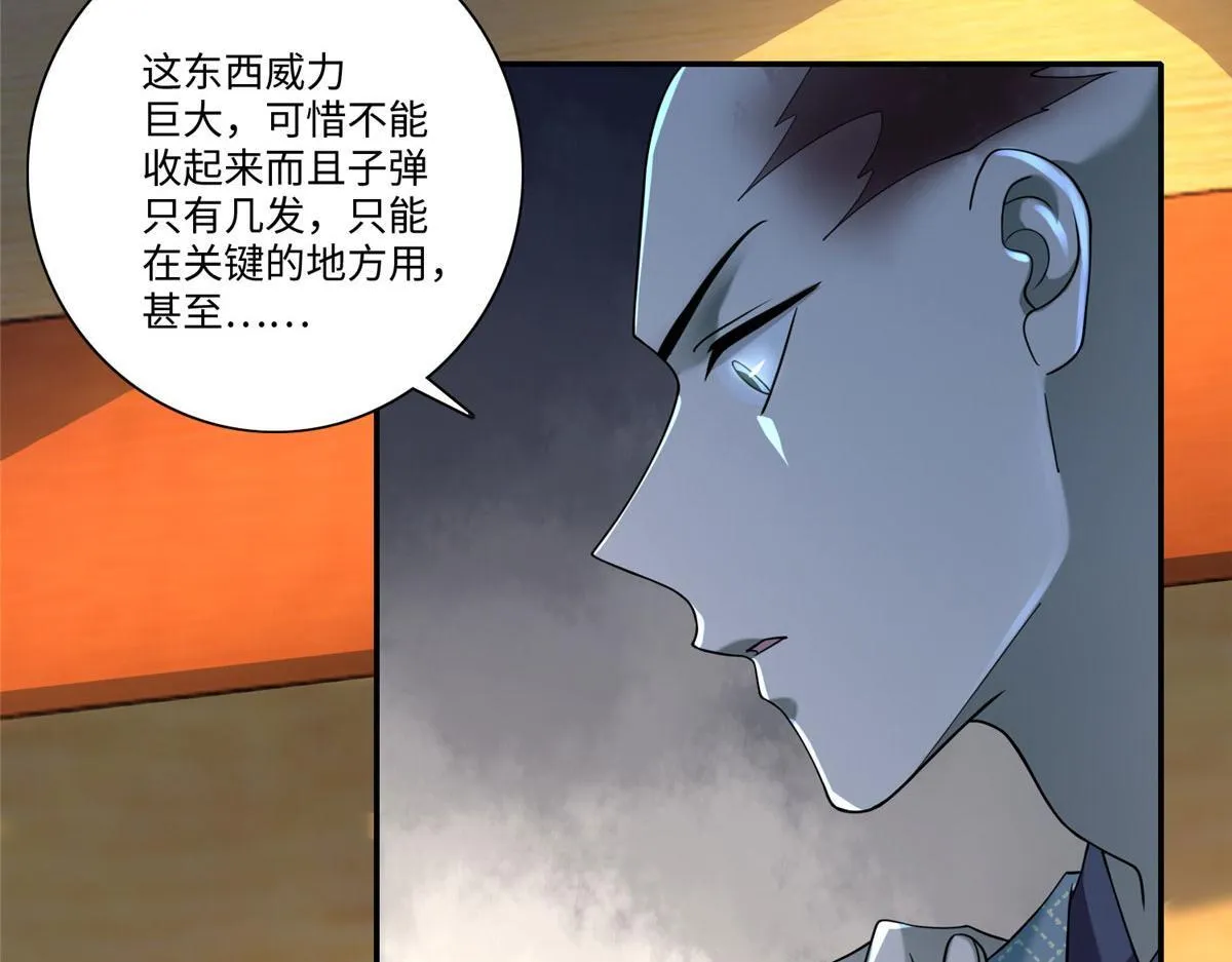 第一百六十五话 第74页