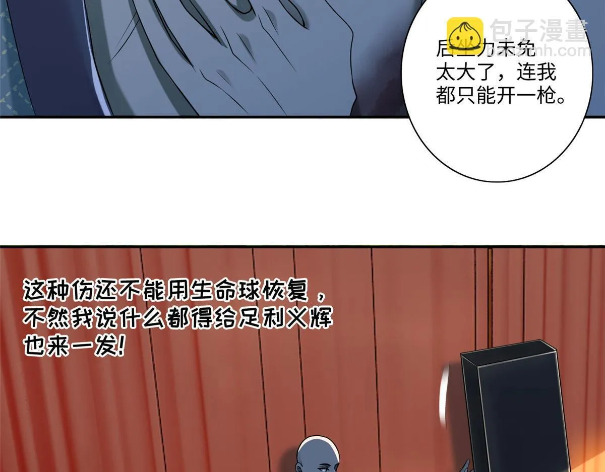 第一百六十五话 第77页