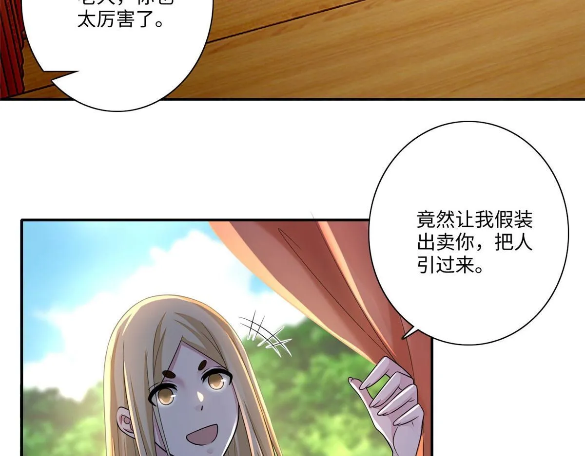 第一百六十五话 第80页