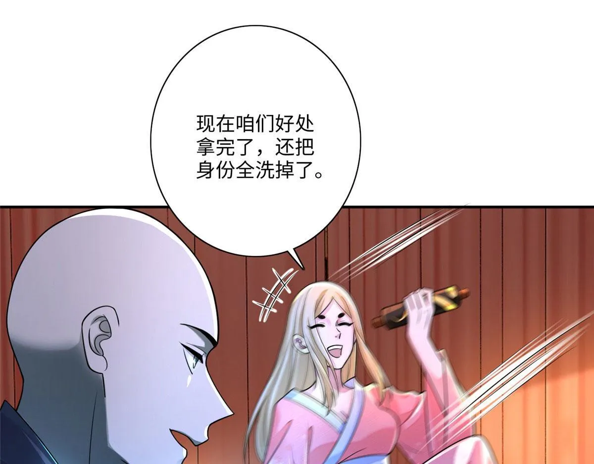 第一百六十五话 第85页