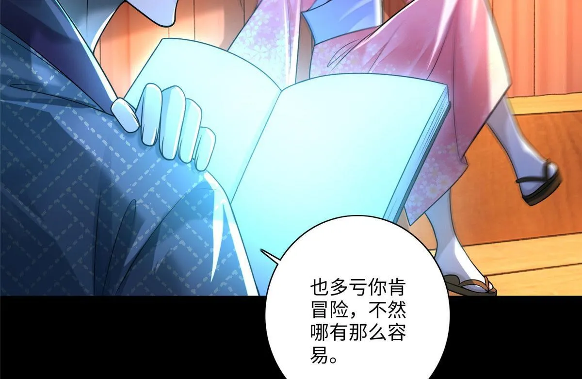 第一百六十五话 第86页